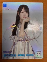 ビルディバイド　五百城茉央　005番　SC シークレット　サイン　乃木坂46 ビルディバイド 乃木坂46 五百城茉央 サインカード シリアルナンバー