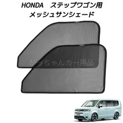 すこさん専用　ＤＯＲＦＲＥＮ　オデッセイ・ステップワゴン　美品 楽天市場】【事前告知24日20時から25％OFF】ステップワゴン 専用