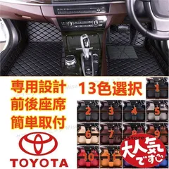 2025年最新】220クラウン マットの人気アイテム - メルカリ