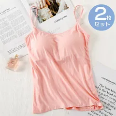 お得なまとめ買い！ カップ付きキャミソール 2枚セット カップ付き ブラキャミ キャミソール インナー 楽ちん ノンワイヤー 伸縮性 さらっと素材 部屋着 ルームウェア 伸びる 肩ひも調節可能