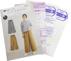 【迅速発送】型紙・パターン フィットパターンサン イージー ワイドパンツ 5552