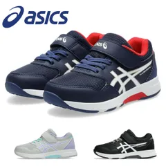 アシックス レーザービーム 1154A199 ジュニア 子供 キッズ 通学 運動靴 スニーカー 男の子 女の子 白底 軽量 ASICS LAZERBEAM KF-MG　ブラック/ホワイト　ライトグレー/ラベンダー