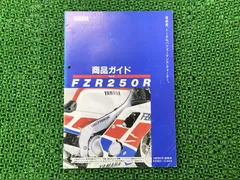 2023年最新】fzr250 サービスマニュアルの人気アイテム - メルカリ