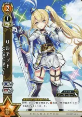 リルテット EX 白猫TCG 白猫tcg リルテット ex