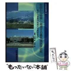 入荷nowオンラインストア 2025年最新】秋田魁新報社 メルカリ - (秋田魁新報)の人気アイテム 人文+社会