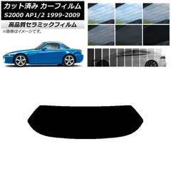 2025年最新】S2000ハードトップの人気アイテム - メルカリ