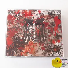 CD DVD 己龍 ベストアルバム 二〇〇七～二〇一七 DVD付き 初回限定盤A CD】ベストアルバム 己龍「二〇〇七～二〇一七」【通常盤】Ctype