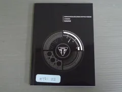 2025年最新】トライアンフ整備書の人気アイテム - メルカリ