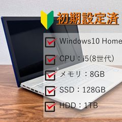 平良様】HP A4ノートPC／win10／i5／8GB／SSD／Office付 - メルカリShops