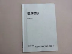 駿台 21年度 数学XB 前期 §4 吉岡 板書 駿台 21年度 数学XB 前期 §4 吉岡 板書 駿台 21年度 数学XB 前期