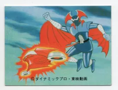 値引き交渉歓迎　レア　カード　色々　マジンガーz  タイムボカン 2025年最新】マジンガーzカードの人気アイテム - メルカリ