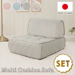 マルチクッションソファーセット キルト a1148a1149-set ソファ ソファベッド ソファセット A1148a-b_d1 組み合わせて楽しめる フロアクッション バッククッション セット ダイヤモンドキルト エレガント マルチのサムネイル