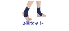 足首サポーター スポーツ 2個セット ランニング ウォーキング アンクルガードのサムネイル