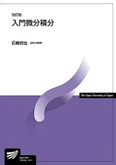 2024年最新】放送大学 教科書の人気アイテム - メルカリ