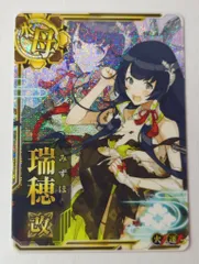 艦これアーケード　瑞穂改ホロ　甲勲章　改中破ダブステ 艦これアーケード瑞穂改ホロ甲勲章改中破ダブステ