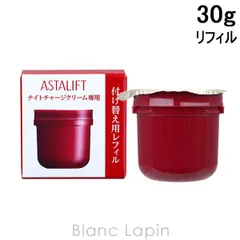 アスタリフト ナイトチャージクリーム2個 容器付き 新品未使用