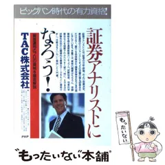 2025年最新】lec証券アナリストの人気アイテム - メルカリ