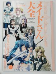 [A]御巫奉サナキ　プリズマティックシークレット 御巫奉サナキ プリズマティックシークレット プリシク アジア
