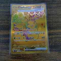 ピカチュウex(UR){雷}〈236/187〉[SV8a]