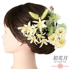 髪飾り 成人式 振袖 花 9点セット 橙 クリーム色 黄色 緑 ミントグリーン リーフ ナチュラルテイスト かすみそう Uピン 和装 洋 No.12-0892