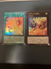 御巫神舞 二貴子、ウズヒメの御巫　ウルトラ