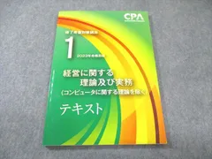 CPA修了考査2025監査論テキスト 2025年最新】修了考査の人気アイテム - メルカリ