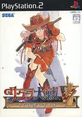サクラ大戦V ~さらば愛しき人よ~ 通常版 PS2