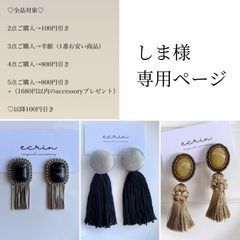 ほっしー様♡専用ページ〔蝶バネイヤリング〕 - メルカリ