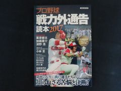 【中古】 １２０キロの快速球/文藝春秋/永谷脩 120キロの快速球(永谷 脩) / れんが堂書店 / 古本、中古本、古