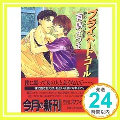 2025年最新】講談社X文庫ホワイトハートの人気アイテム - メルカリ 2025年最新】講談社X文庫ホワイトハートの人気アイテム - メルカリ