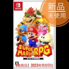 【Switch】スーパーマリオＲＰＧ