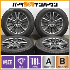 2025年最新】cx-5 kf ホイールの人気アイテム - メルカリ