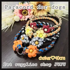 即購入可★2点目から半額♡在庫限り パラコード チョーカー 内径40cm 頭からすっぽりタイプ 迷子札用首輪 小型犬 中型犬 ペットグッズ
