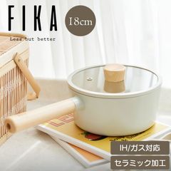FIKAセラミックスープパン18cm（片手鍋）【未使用 訳あり】