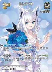 2026年最新】白上フブキsrの人気アイテム - メルカリ