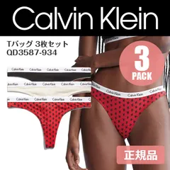 【正規品】 カルバンクライン コットン ストレッチ  Tバック 3枚セット Calvin Klein Thongs 3Pack QD3587-934