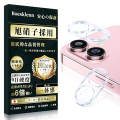 For iPhone16 カメラ保護 For iPhone16 Plus カメラ保護【日本旭硝子素材製/高透過率/全面保護/硬度9H/貼り付け簡単/気泡防止】アイフォン16/16 Plus カメラカバー【2枚入り】 0