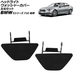2025年最新】bmw f10 後期 ヘッドライトの人気アイテム - メルカリ