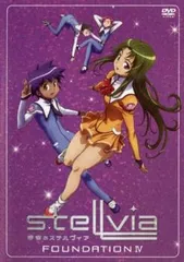 2025年最新】宇宙のステルヴィア dvdの人気アイテム - メルカリ
