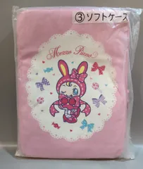 サンリオ メゾピアノ当りくじ 3.ソフトケース