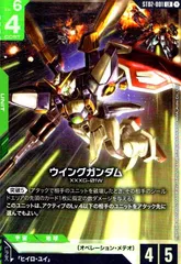 ガンダムウォー ウイングガンダム　スリーブ　60枚 ガンダムウォー ウイングガンダム スリーブ - メルカリ