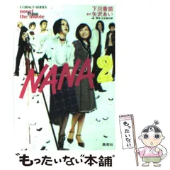 Amazon.co.jp: 矢沢あい NANA 缶バッジ 75mm シン : おもちゃ