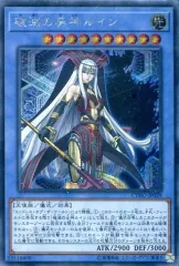 【メルカリ最安値】遊戯王　破滅の美神ルイン　20th　1枚 メルカリ最安値】遊戯王 破滅の美神ルイン 20th 1枚 - メルカリ
