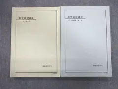 2025年最新】鉄緑会 プリントの人気アイテム - メルカリ