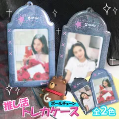 トレカホルダー 韓国 トレカケース デニム 可愛い トレカファイル キーホルダー トレカスリーブ カードケース トレカアルバム クリアファイル リフィル オタ活 推し活 写真 手帳