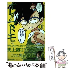 2026年最新】オレだけはマトモくんの人気アイテム - メルカリ