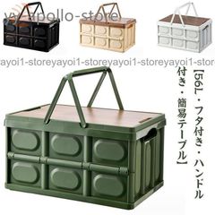 折りたたみコンテナ フタ付き 取っ手付き 56L 収納ボックス 木製蓋付き 大容量 アウトドア テーブル キャンプ 収納ケース 収納box 屋外 屋内
