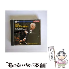 【中古】 ドヴォルザーク 交響曲第9番《新世界より》 (DENON classics best 100) / ヴァーツラフ･ノイマン、チェコ･フィルハーモニー管弦楽団 / コロムビアミュージックエンタテインメント