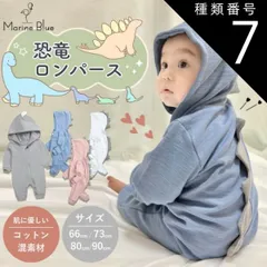 種類7：グレー/80  ロンパース 長袖 冬 男の子 女の子 前開き 赤ちゃん 新生児 恐竜 着ぐるみ ベビー 秋 お宮参り カバーオール 春 綿 ワッフル ベビー服 長袖ロンパース 子供服 ベビーロンパース おしゃれ かわいい 冬用 コットン