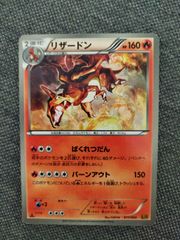 リザードン Charizard ミラー EBB 011/093 - メルカリ
